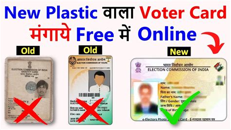 voter id smart card online apply|voter id pvc card online apply.